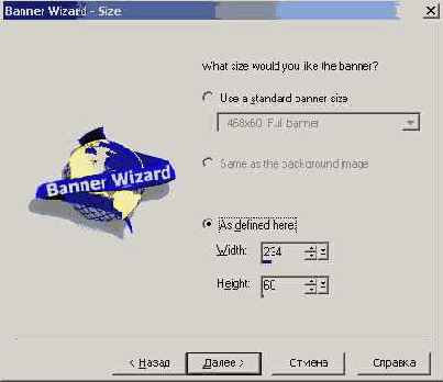 Animation Wizard) помогает создать новую