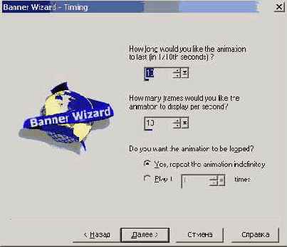 Animation Wizard) помогает создать новую