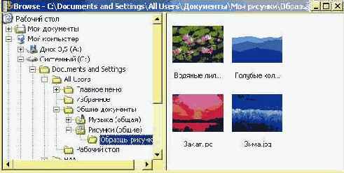 Просмотр анимации