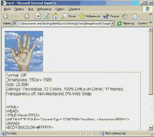 Просмотр и сохранение анимации