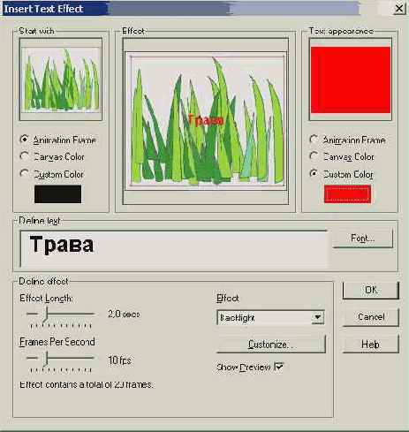 Создание анимации