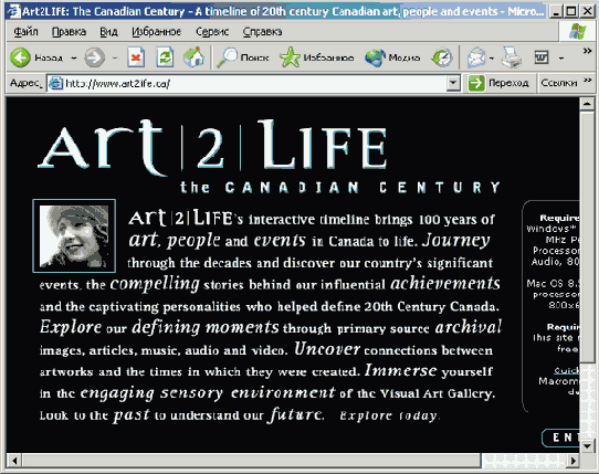 ��������� �������� ����� Art2life, ��������������� ������� ���������� ���������