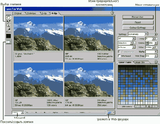 Оптимизация графики для Web