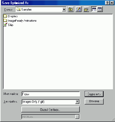 Оптимизация графики для Web