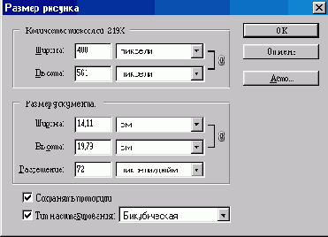 Выбор разрешения сканирования