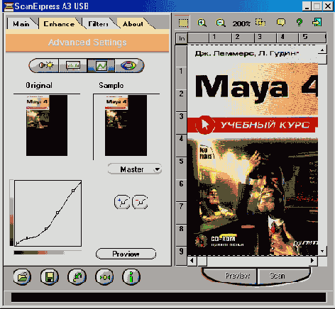Тоновая коррекция изображения