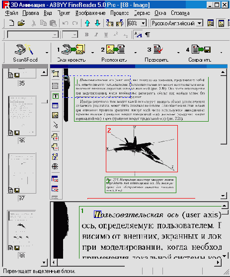 Сканирование текстов