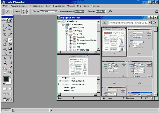 Обозреватель файлов