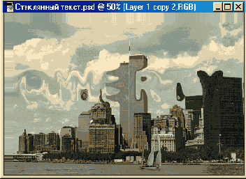 «Стеклянный текст»