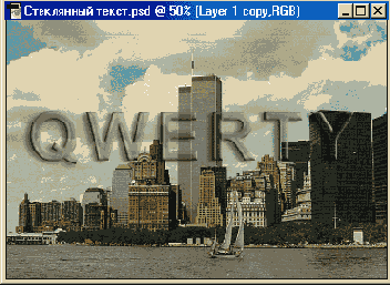 «Стеклянный текст»