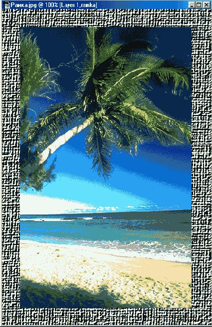 Другой способ создания рамок