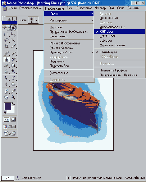 Установка цвета в Photoshop