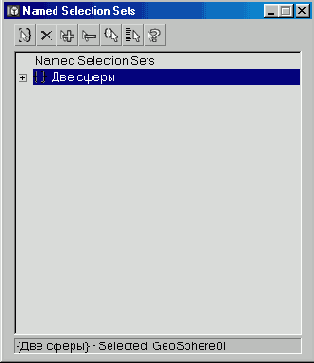 Выделение объектов с выполнением команды