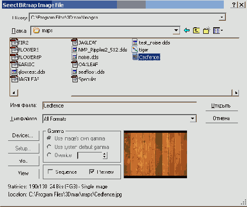 Материал для полки