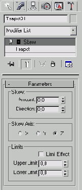 Skew (Перекос)