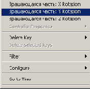 Создание анимированного вентилятора