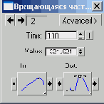 Создание анимированного вентилятора