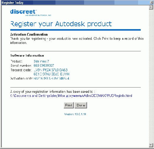 Перед тем как начать работу