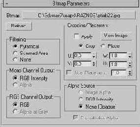 Настройка общих параметров растровой текстуры