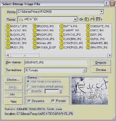 Настройка общих параметров растровой текстуры