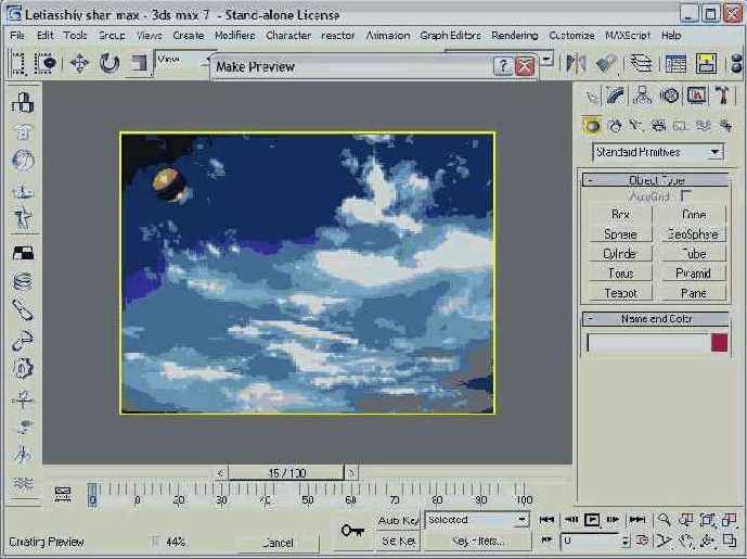 Создаем эскиз анимации «Летящий шар»