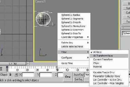 Контекстное меню ключа анимации