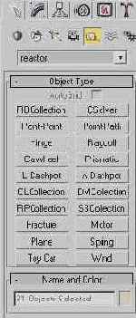 Вспомогательные объекты