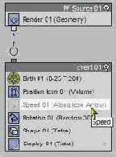 Знакомимся с модулем Particle Flow