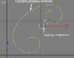 Простейший лофтинг: создаем кронштейн для лампы