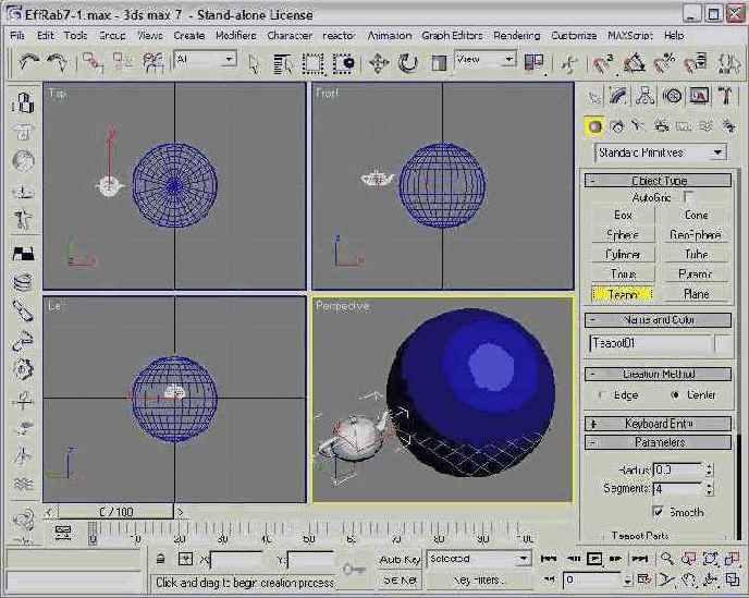 Одним движением руки создаем... чайник