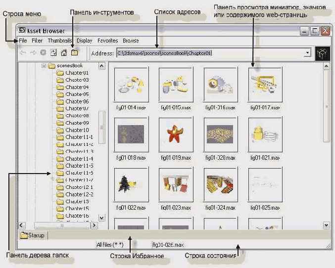 ������������� ������ Asset Browser