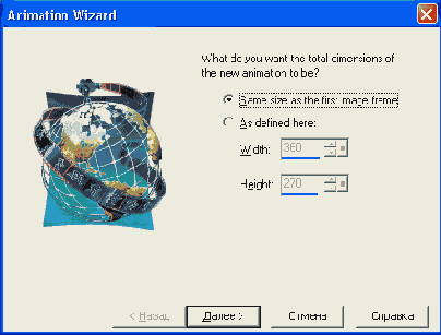 ������ ���� Animation Wizard