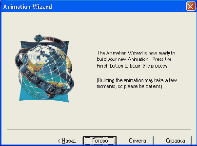 ������ ���� Animation Wizard