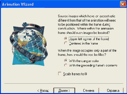 ������ ���� Animation Wizard