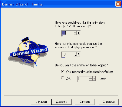 ������ ���� Banner Wizard