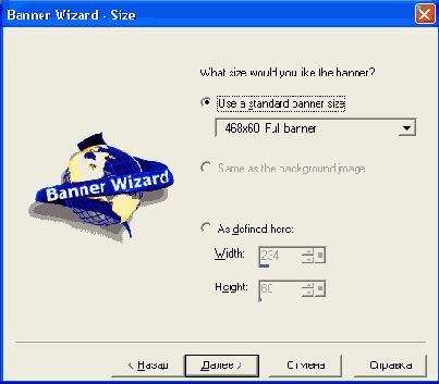 ������ ���� Banner Wizard