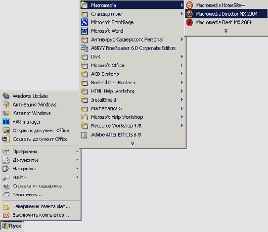 ��������� Windows (PC)