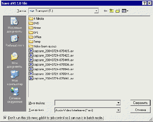 ���������� ���������� ���������������: deinterlace