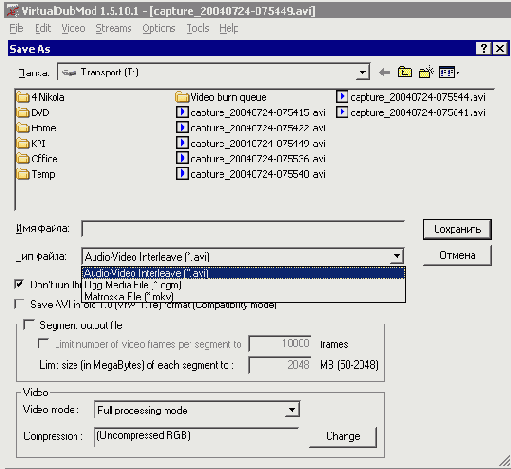 VirtualDub: ������� ��������������