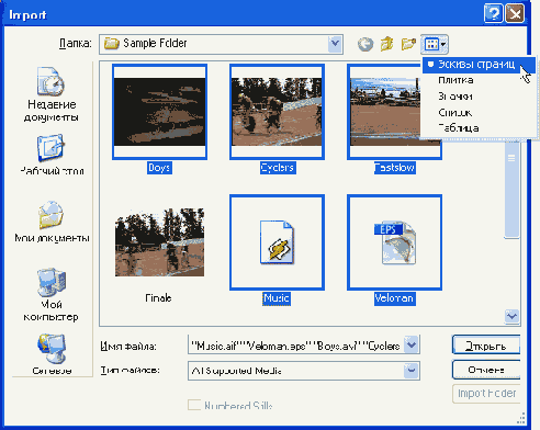 Импорт клипов в проект