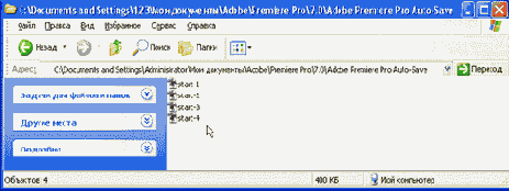 Автосохранение проекта