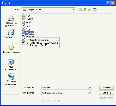 Импорт файла