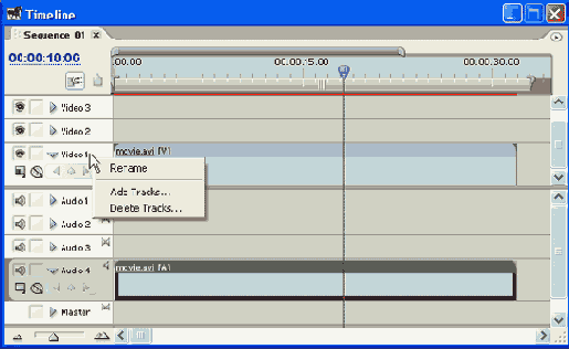 Удаление трека