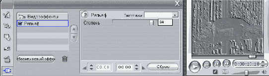 Эффект «чеканка» применен ко второму