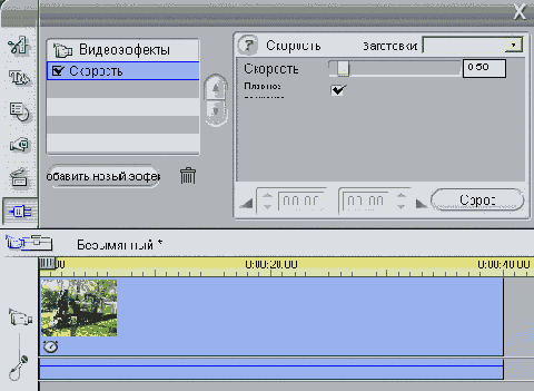 и длительность клипа возросла до