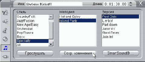 Внесите необходимую правку и щелкните