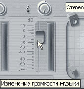 С помощью этого ползунка можно