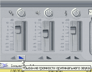 Кнопка Затухание