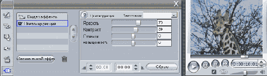 После увеличения яркости и контраста