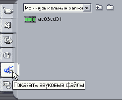 Я думаю Моцарт подойдет Находим его в Альбоме